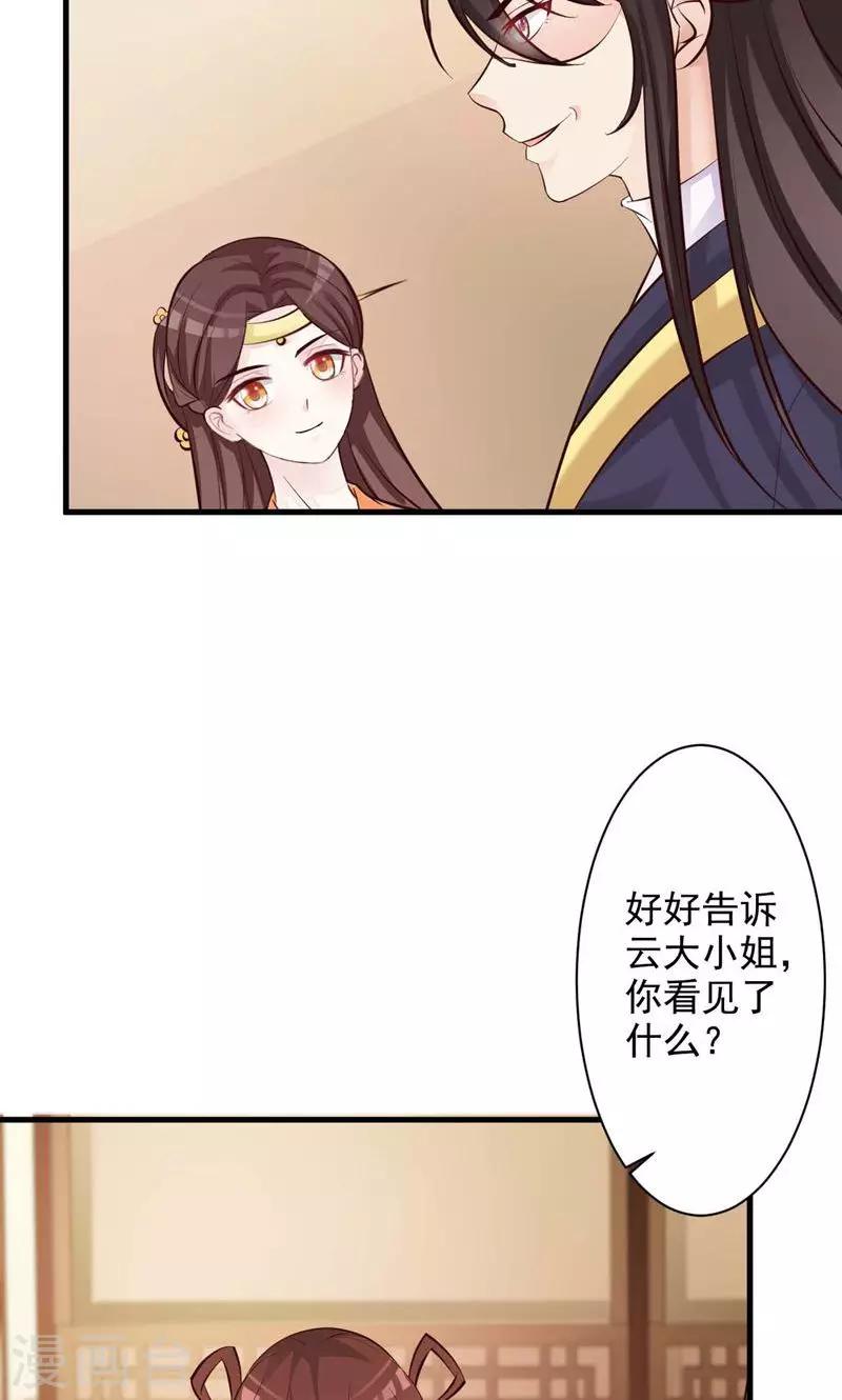 第33话 太子降罪-第34话