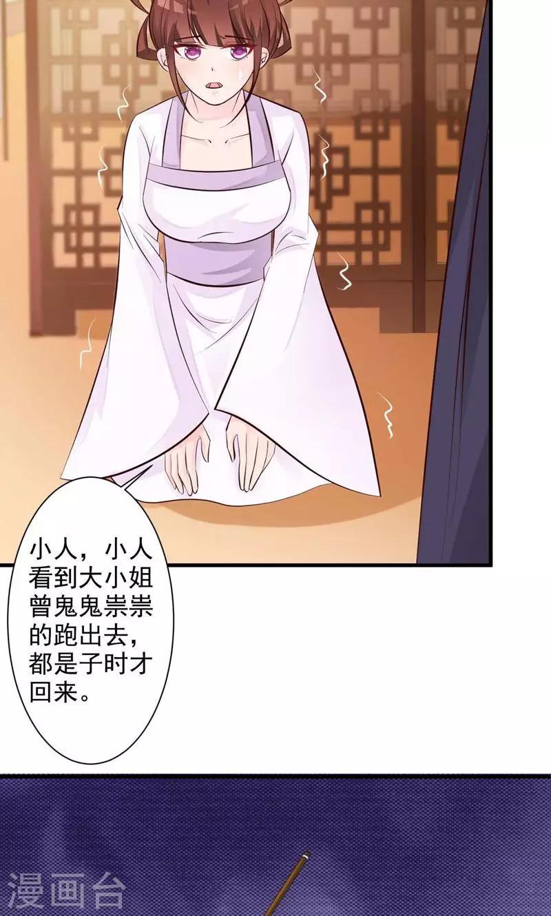 第33话 太子降罪-第34话