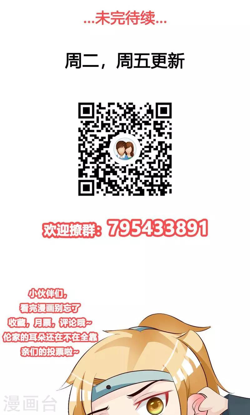 第33话 太子降罪-第34话
