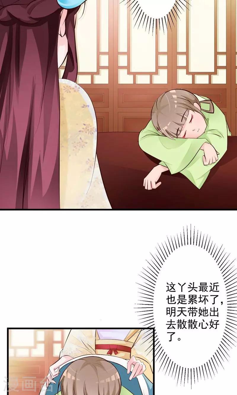 第33话 太子降罪-第34话