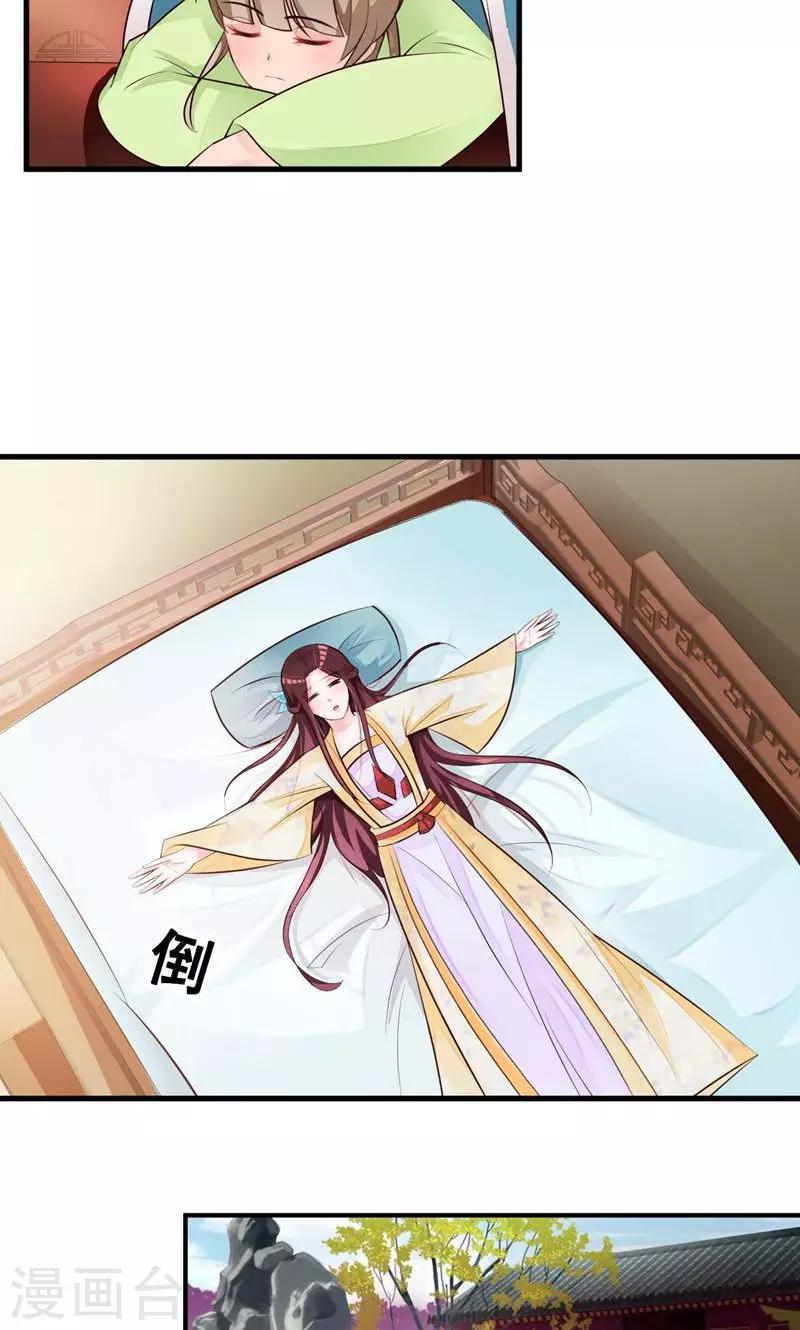 第33话 太子降罪-第34话