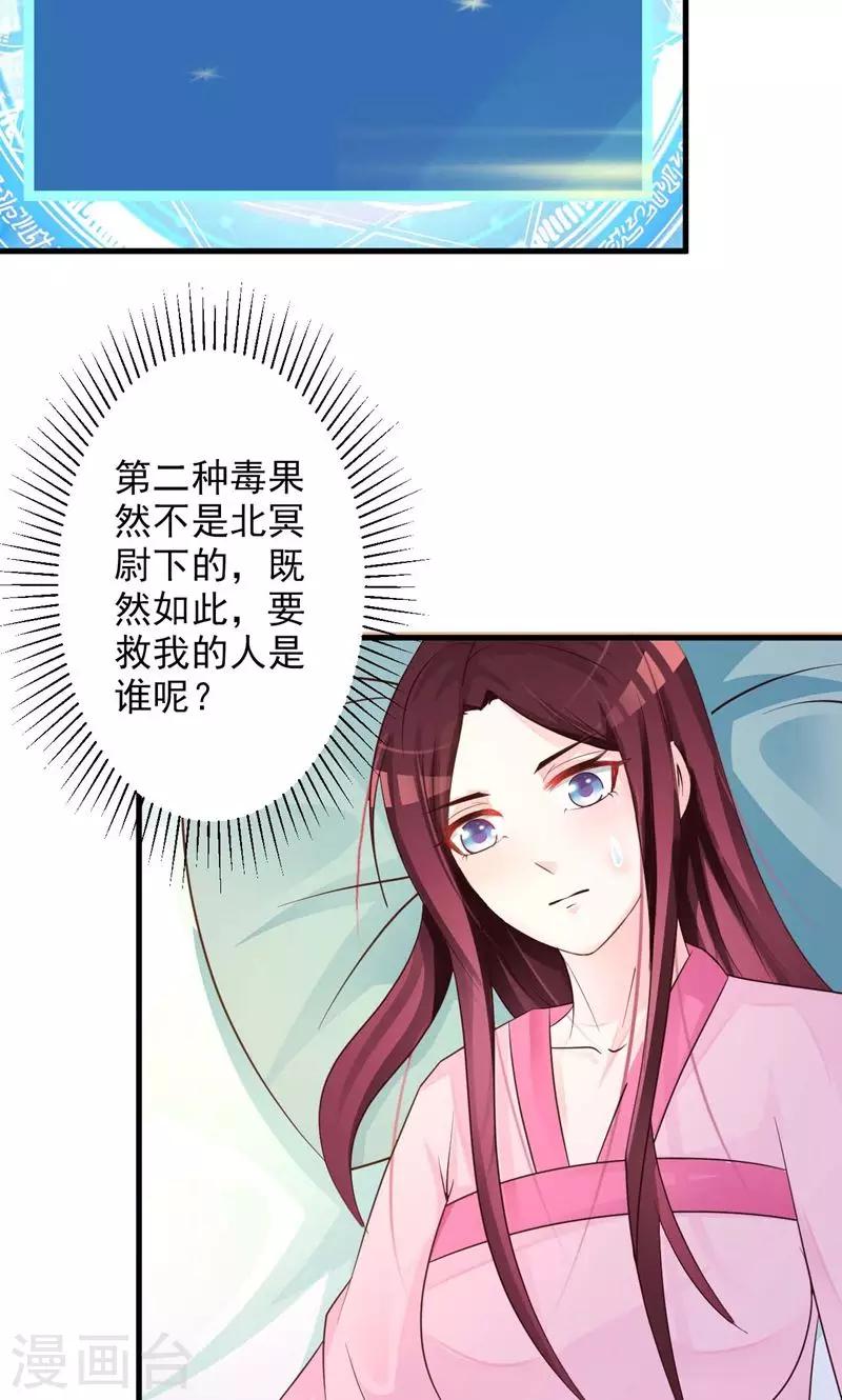 第35话 疗伤-第36话