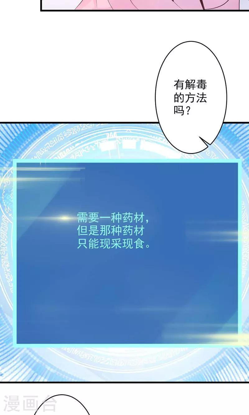 第35话 疗伤-第36话