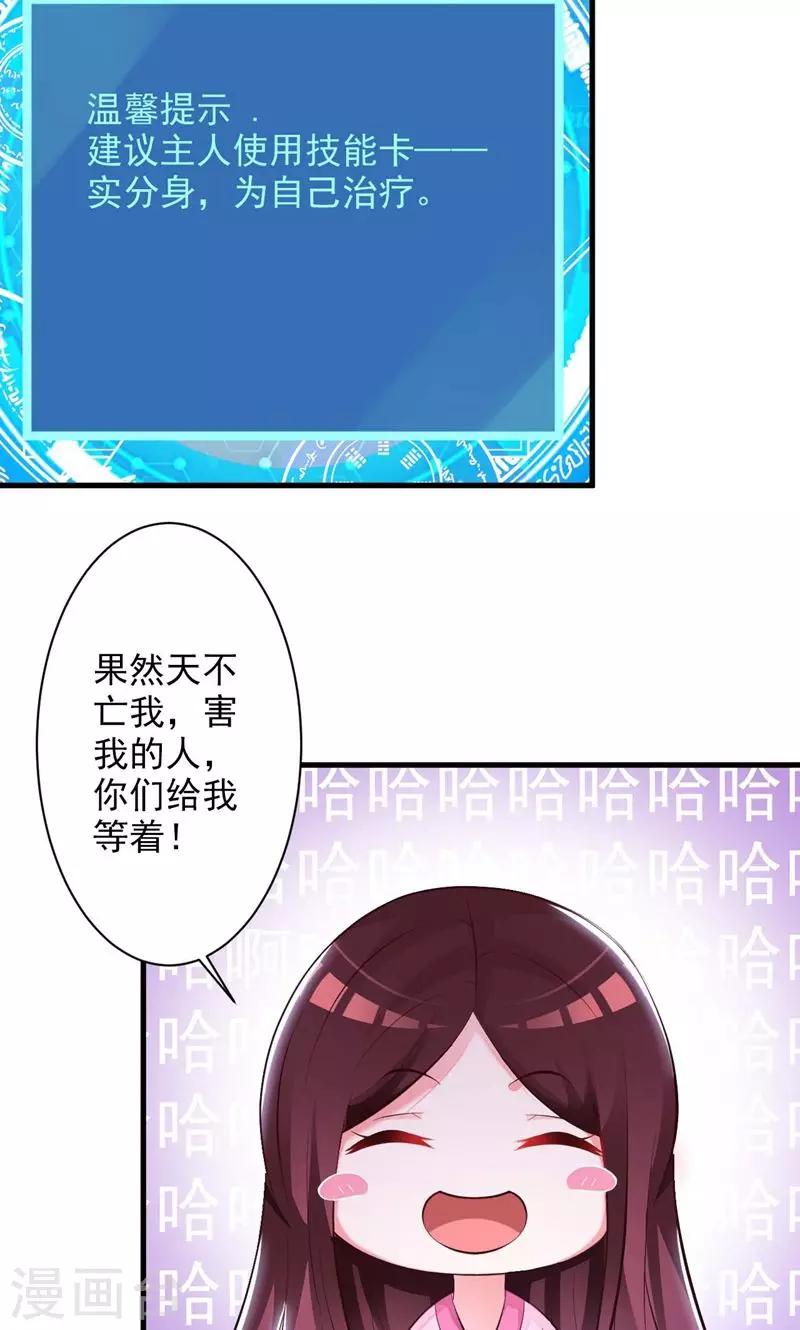 第35话 疗伤-第36话