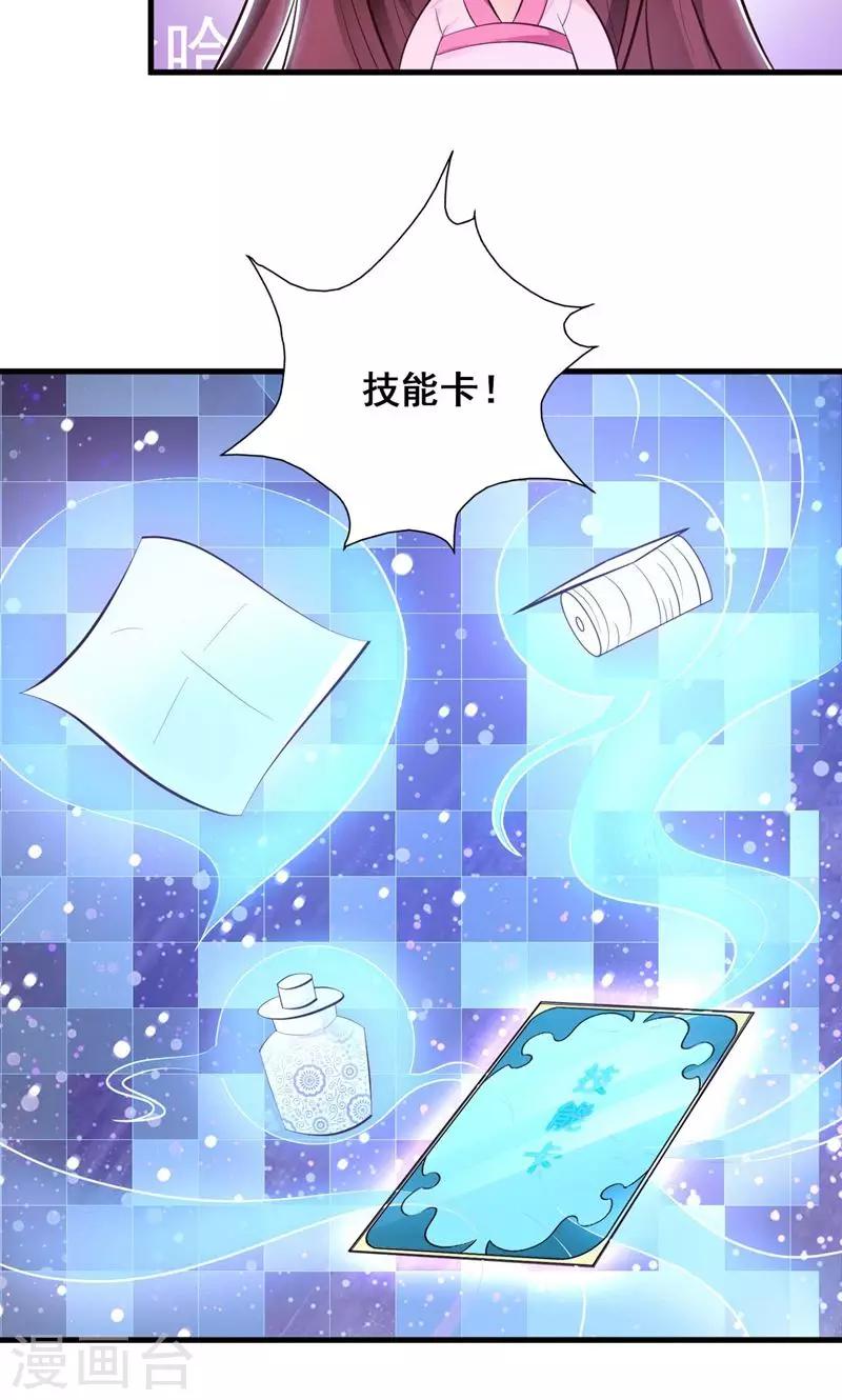 第35话 疗伤-第36话