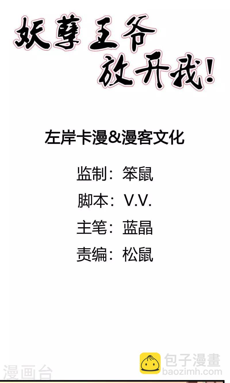 第35话 疗伤-第36话