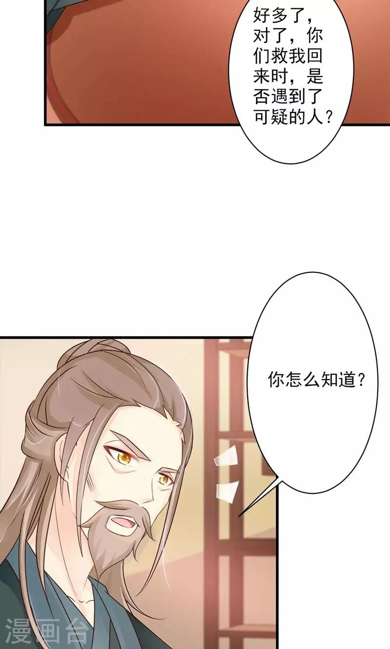 第35话 疗伤-第36话