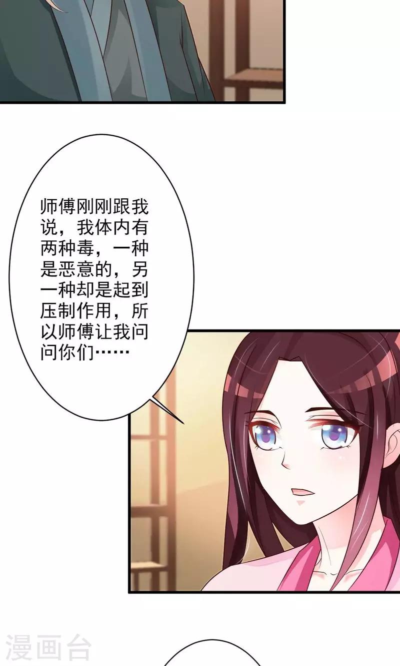第35话 疗伤-第36话