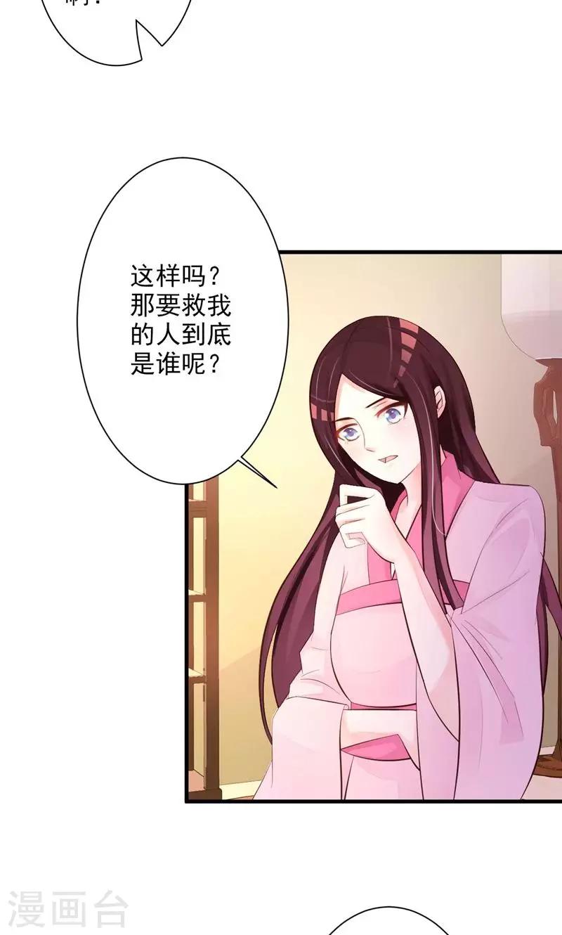 第35话 疗伤-第36话