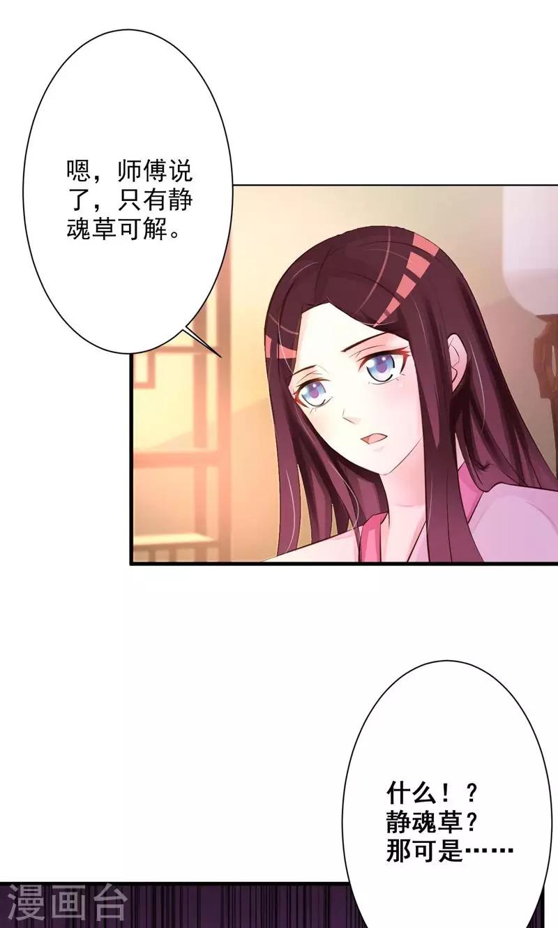 第35话 疗伤-第36话
