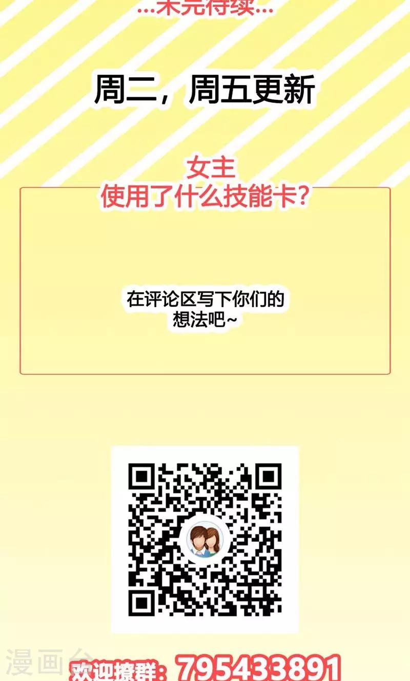 第35话 疗伤-第36话