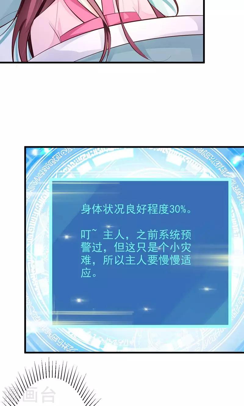 第35话 疗伤-第36话