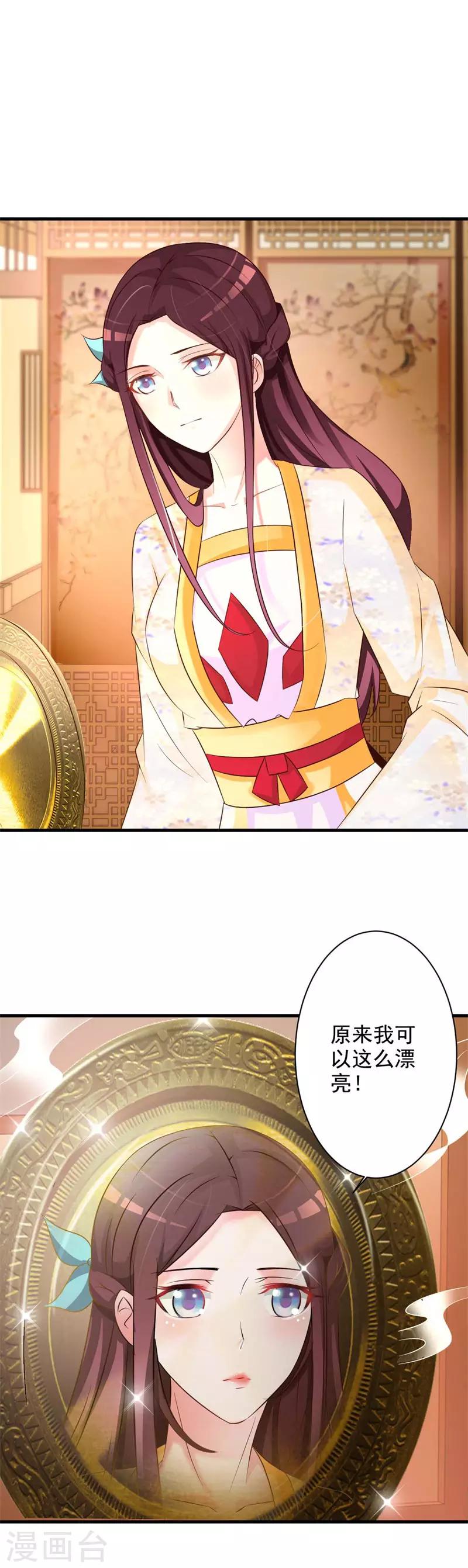 第38话 恢复容貌-第40话