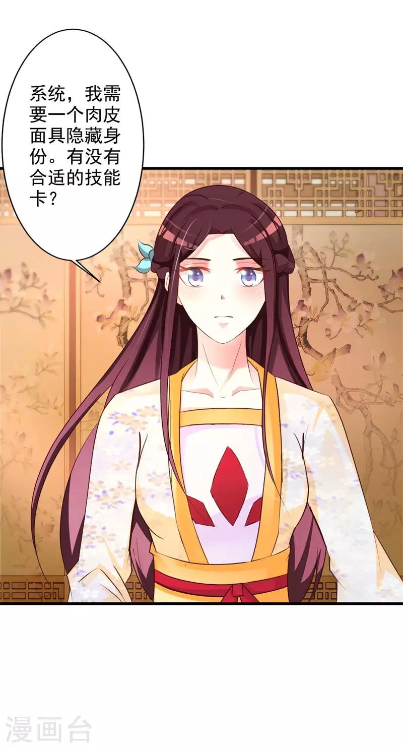 第38话 恢复容貌-第40话