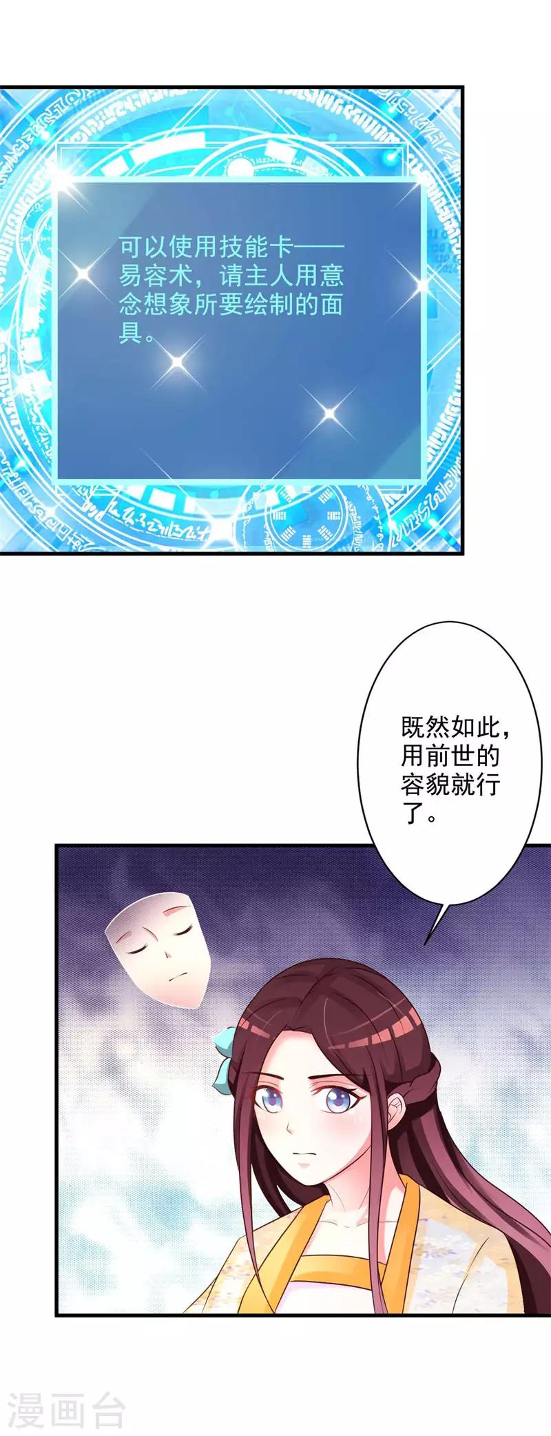 第38话 恢复容貌-第40话