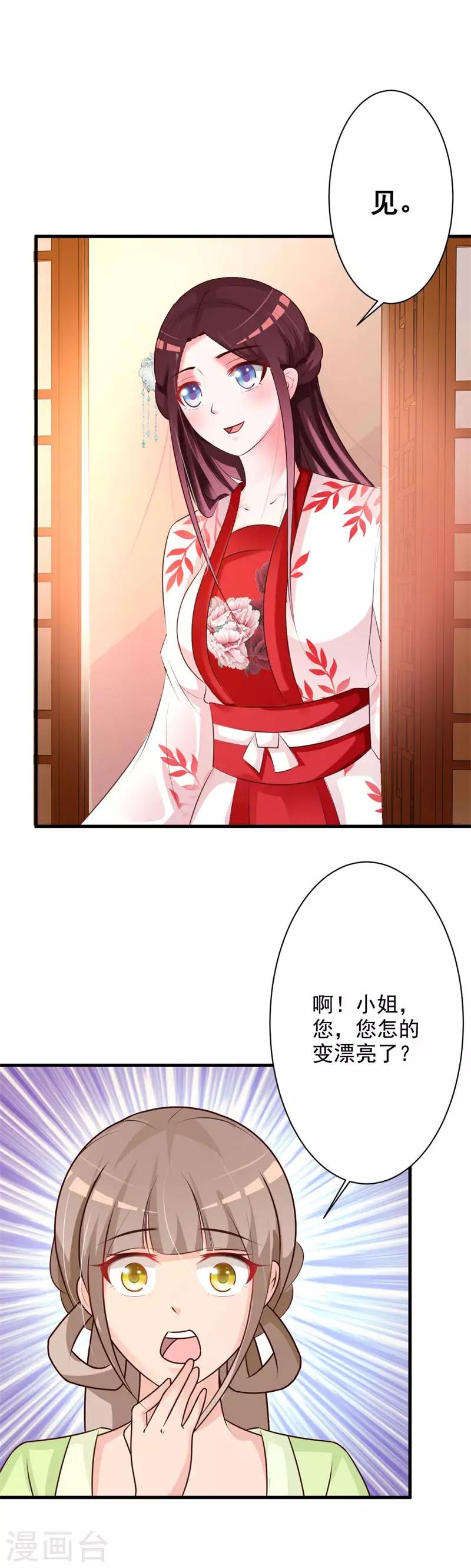 第38话 恢复容貌-第40话