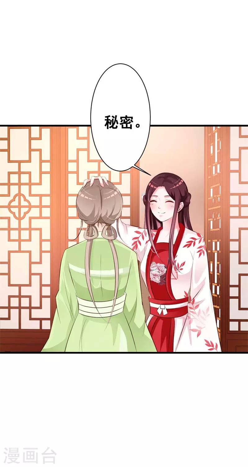 第38话 恢复容貌-第40话