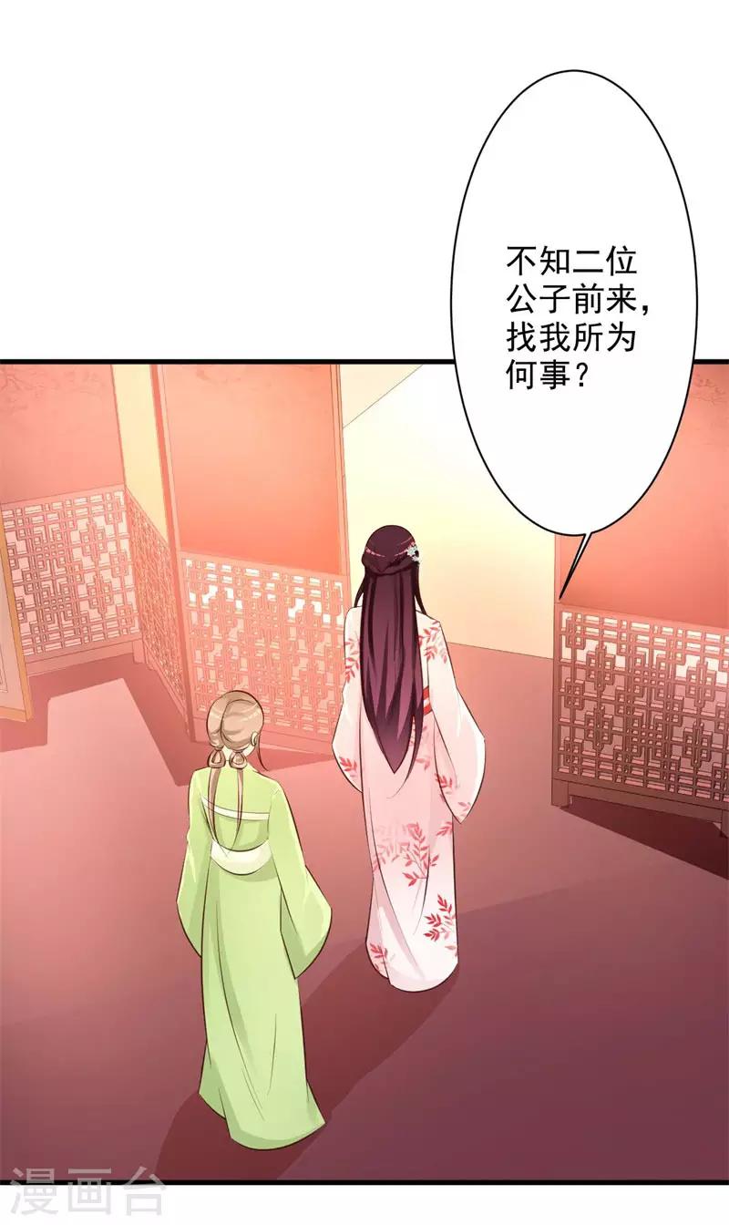 第38话 恢复容貌-第40话
