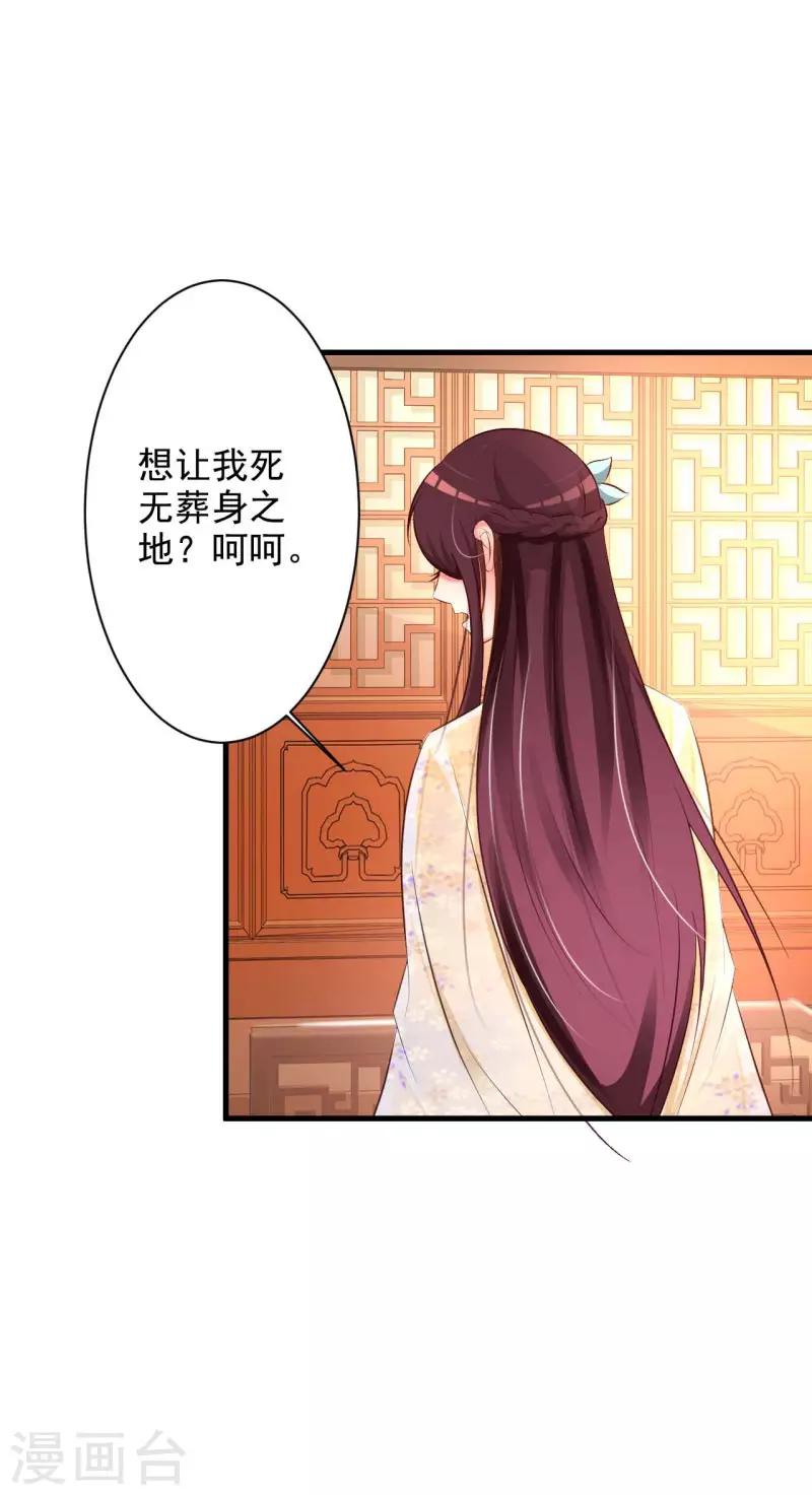 第38话 恢复容貌-第40话