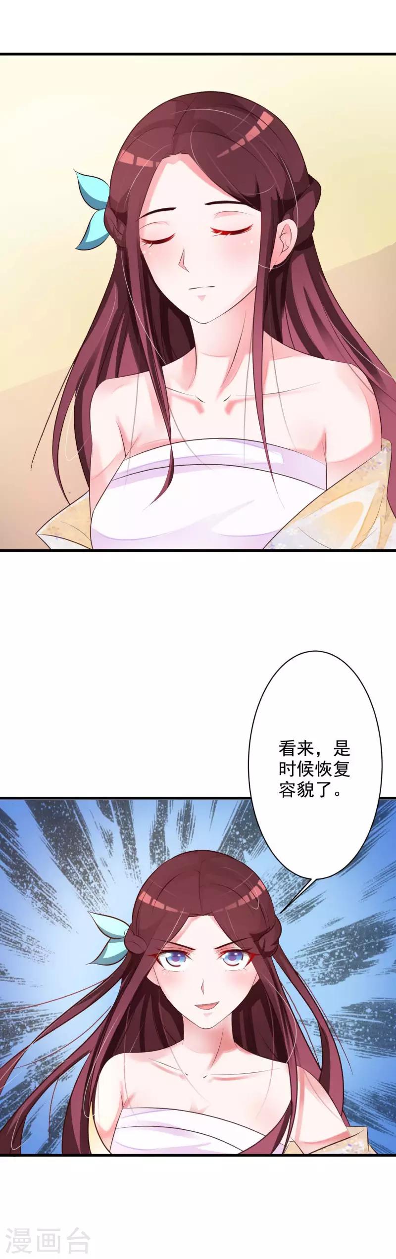 第38话 恢复容貌-第40话