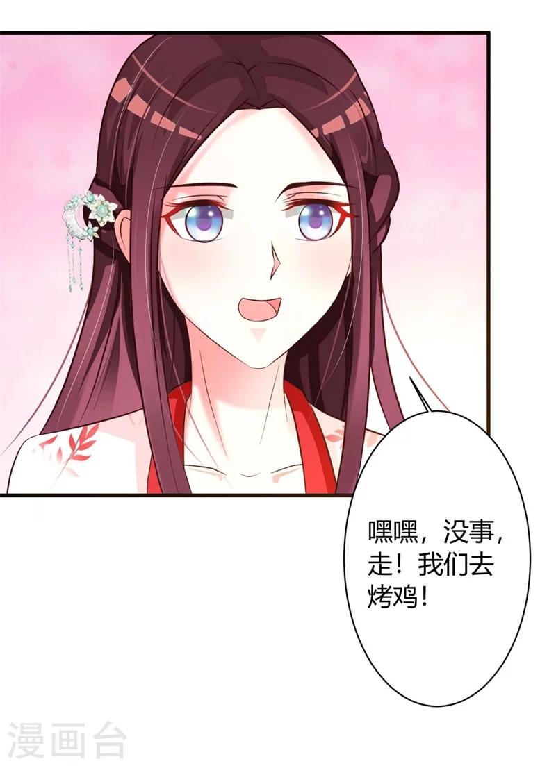 第40话 吾儿有断袖之癖？-第42话
