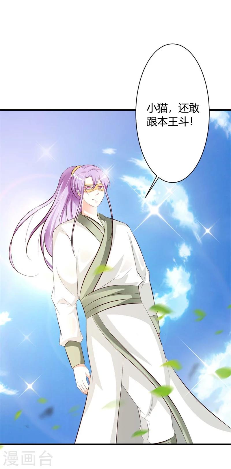 第40话 吾儿有断袖之癖？-第42话