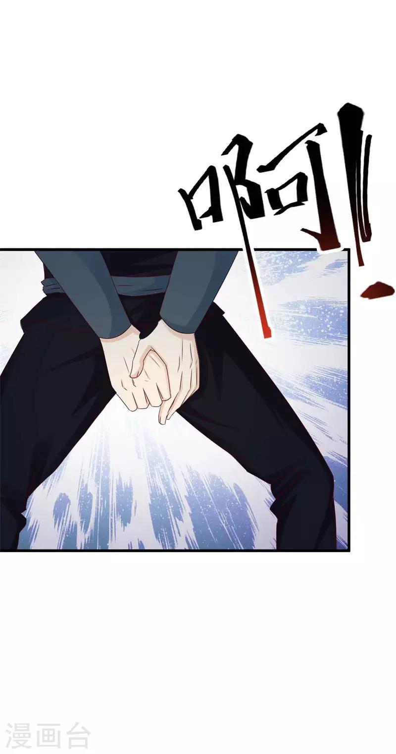 第42话 多谢姑娘相救-第44话