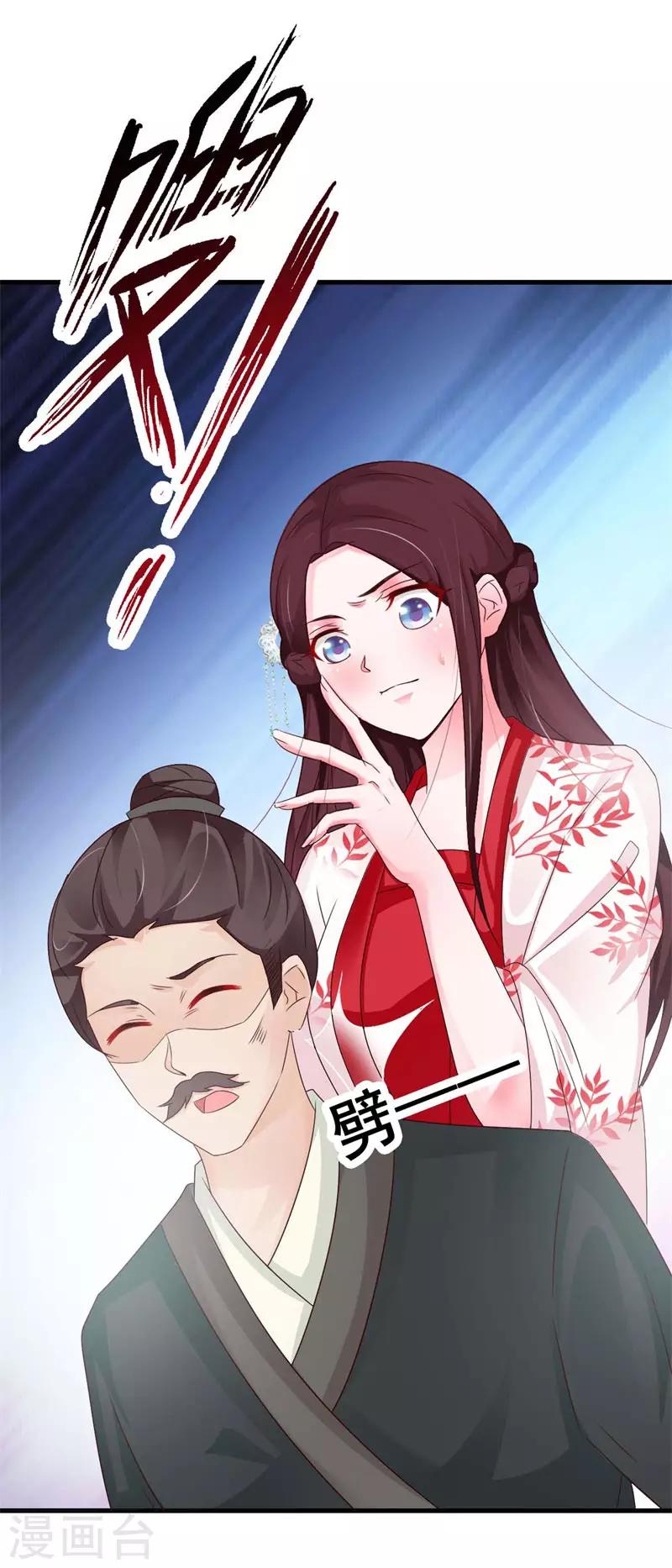 第42话 多谢姑娘相救-第44话