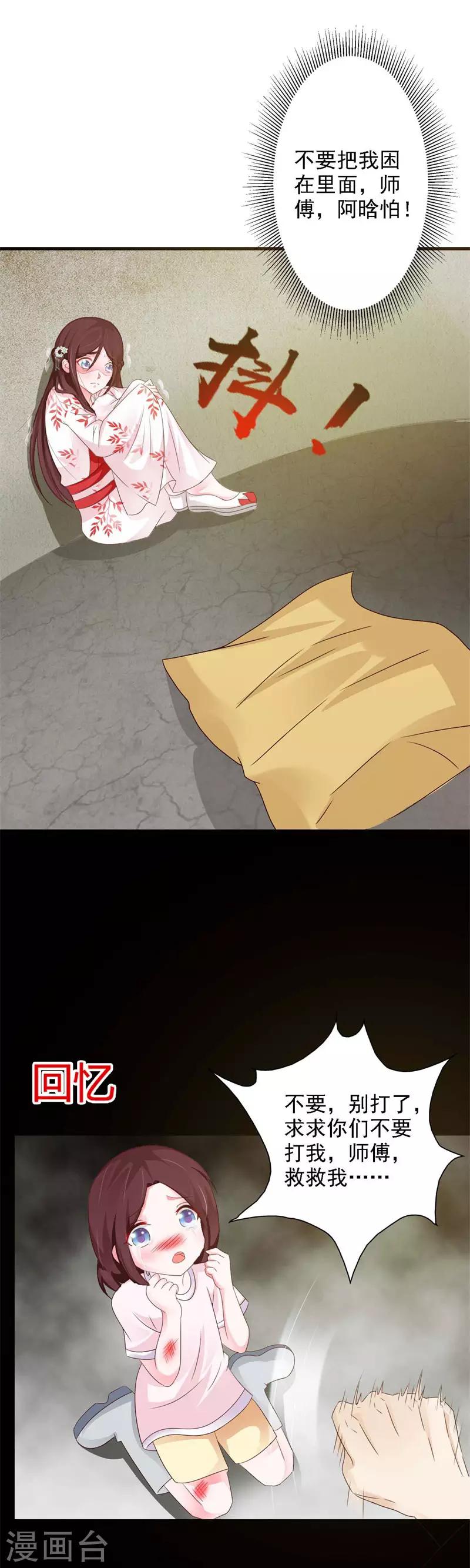 第42话 多谢姑娘相救-第44话