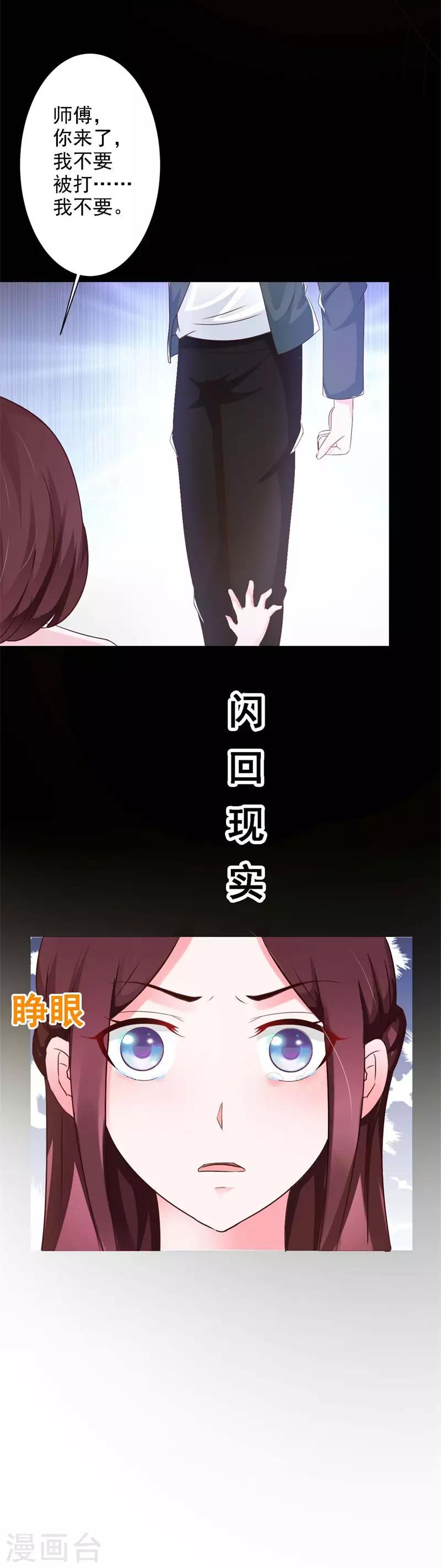 第42话 多谢姑娘相救-第44话