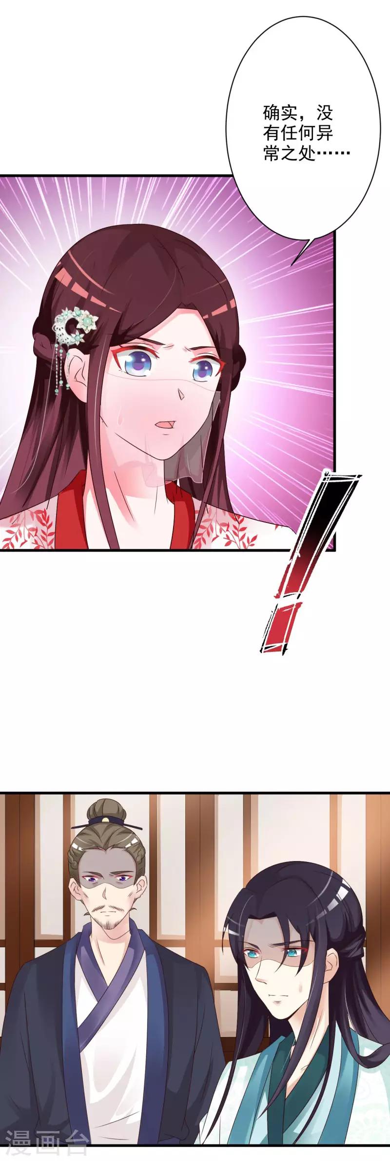第44话 到访将军府-第46话