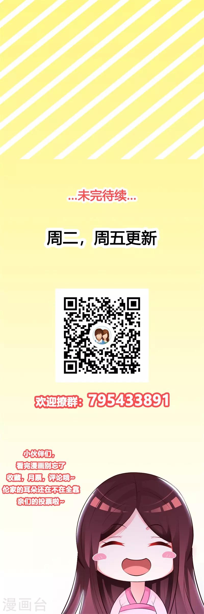 第44话 到访将军府-第46话