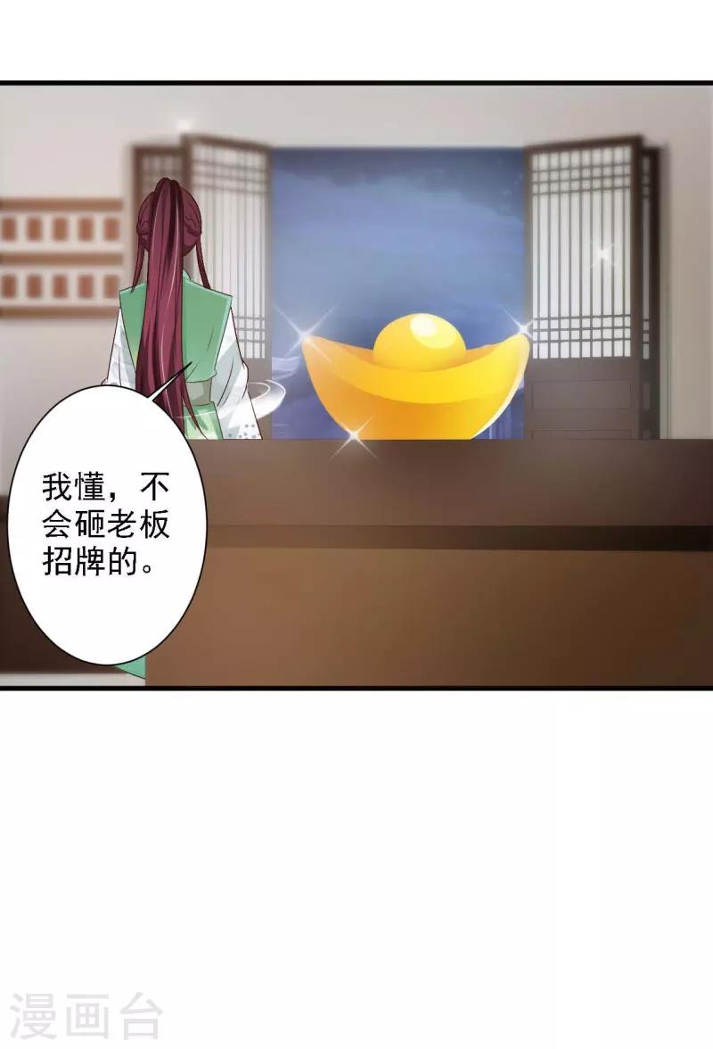 第46话 暗中采购药材-第48话
