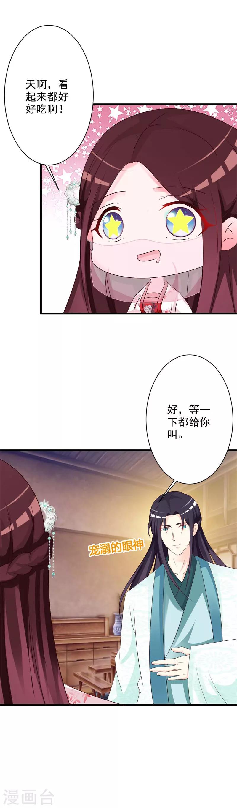 第46话 暗中采购药材-第48话