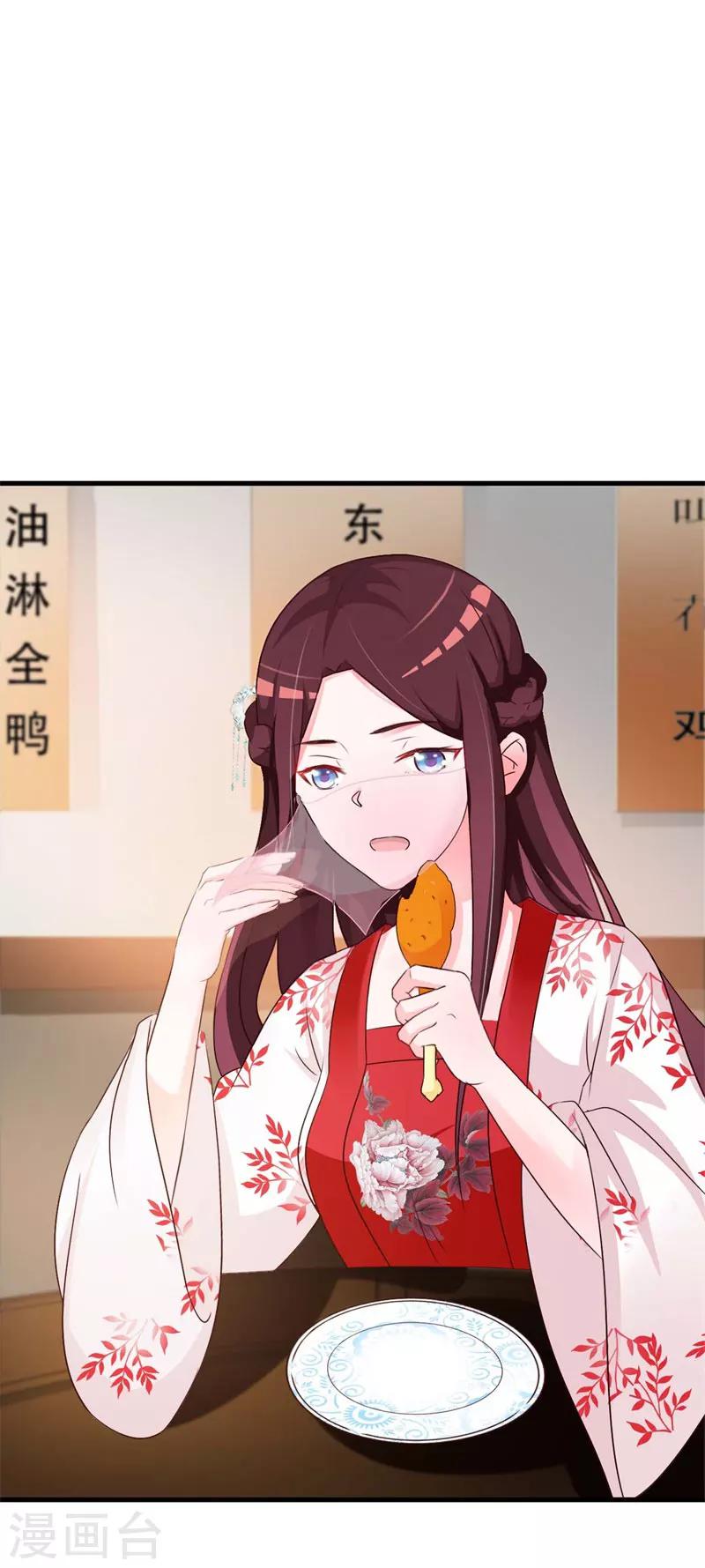 第46话 暗中采购药材-第48话