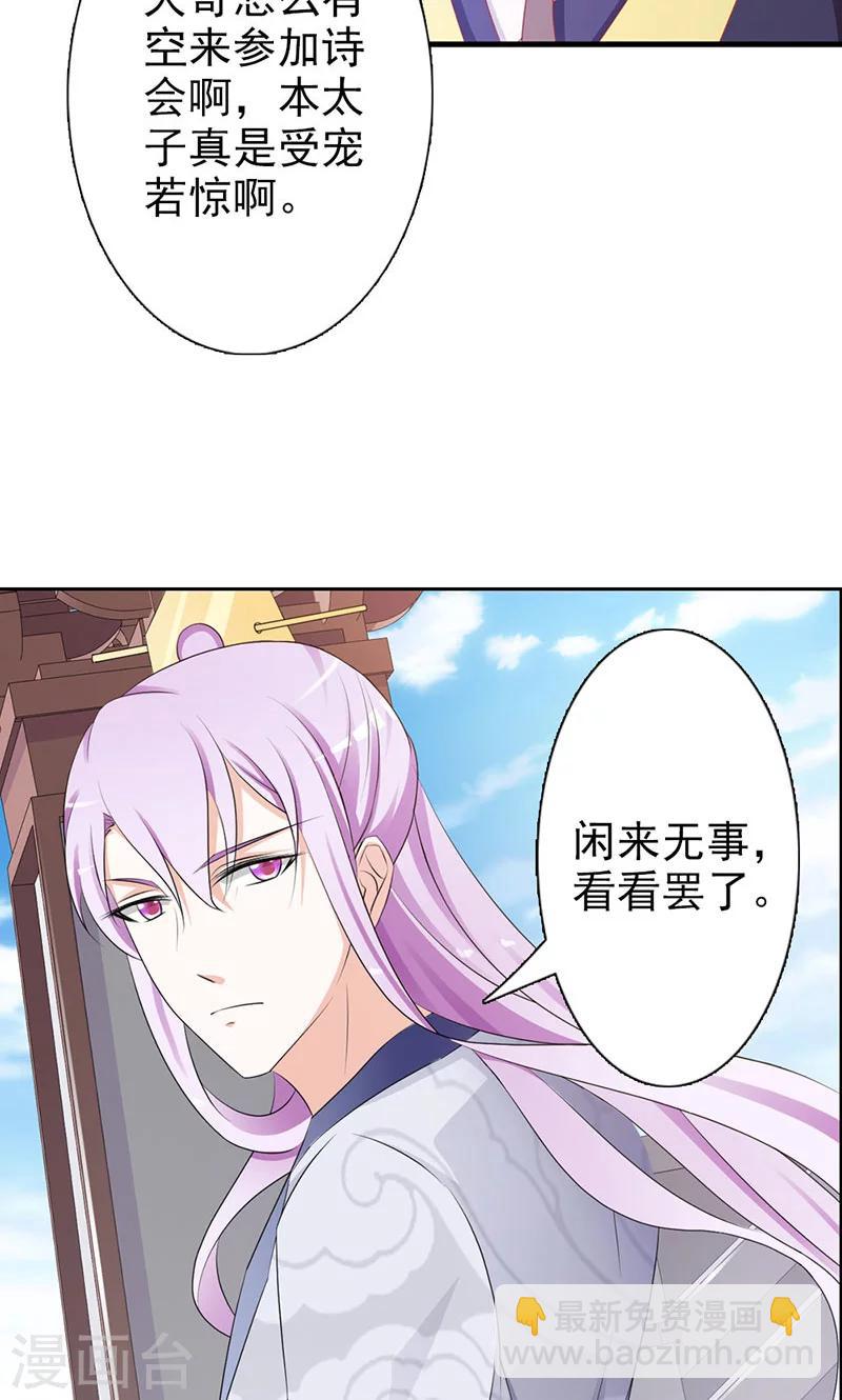 第6话 风小姐的挑衅-第6话