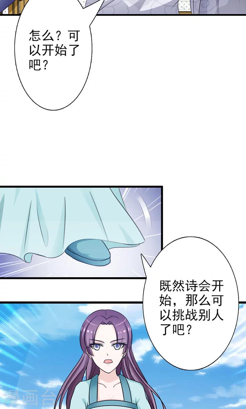 第6话 风小姐的挑衅-第6话