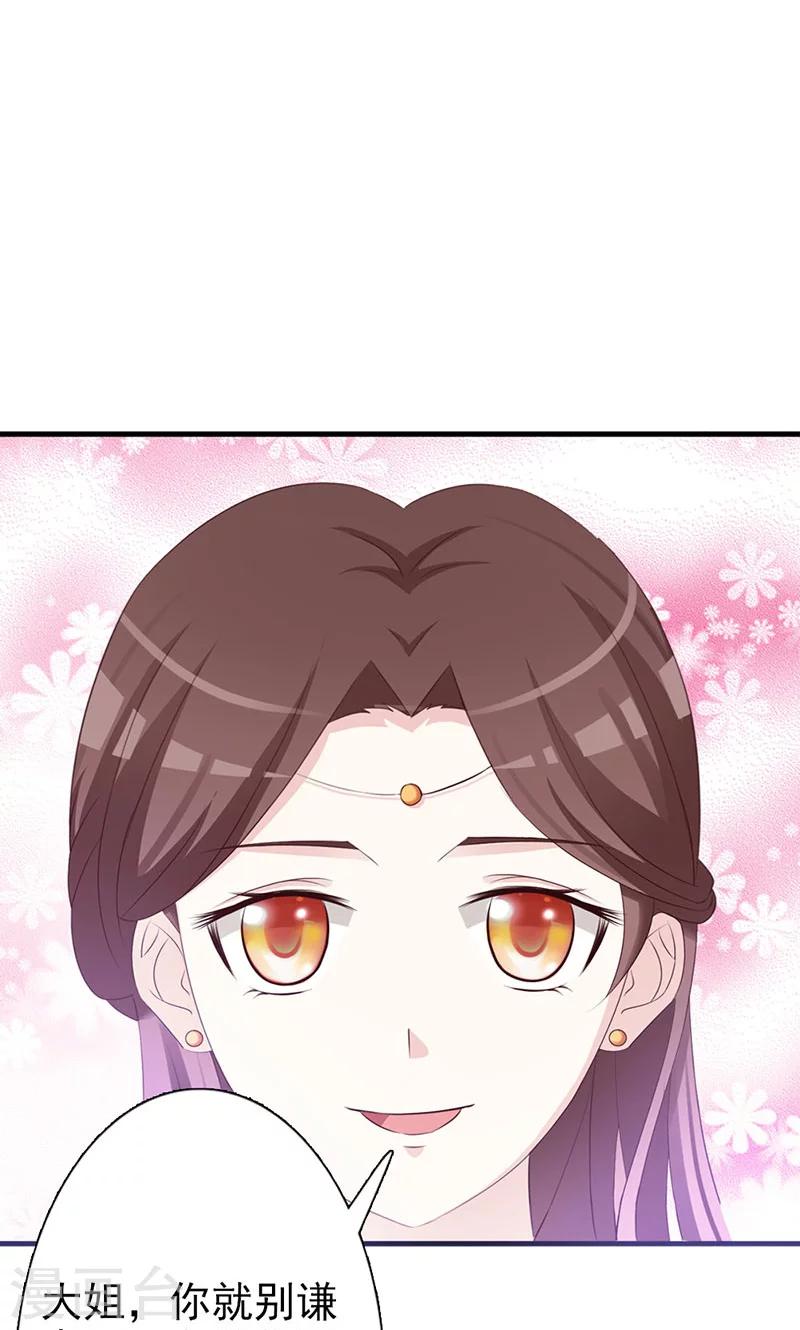 第6话 风小姐的挑衅-第6话