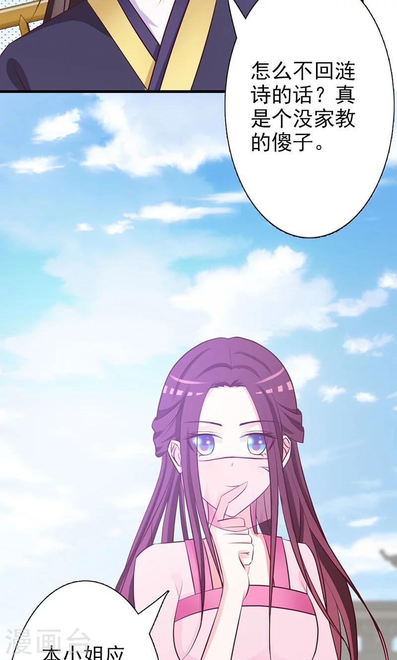 第6话 风小姐的挑衅-第6话