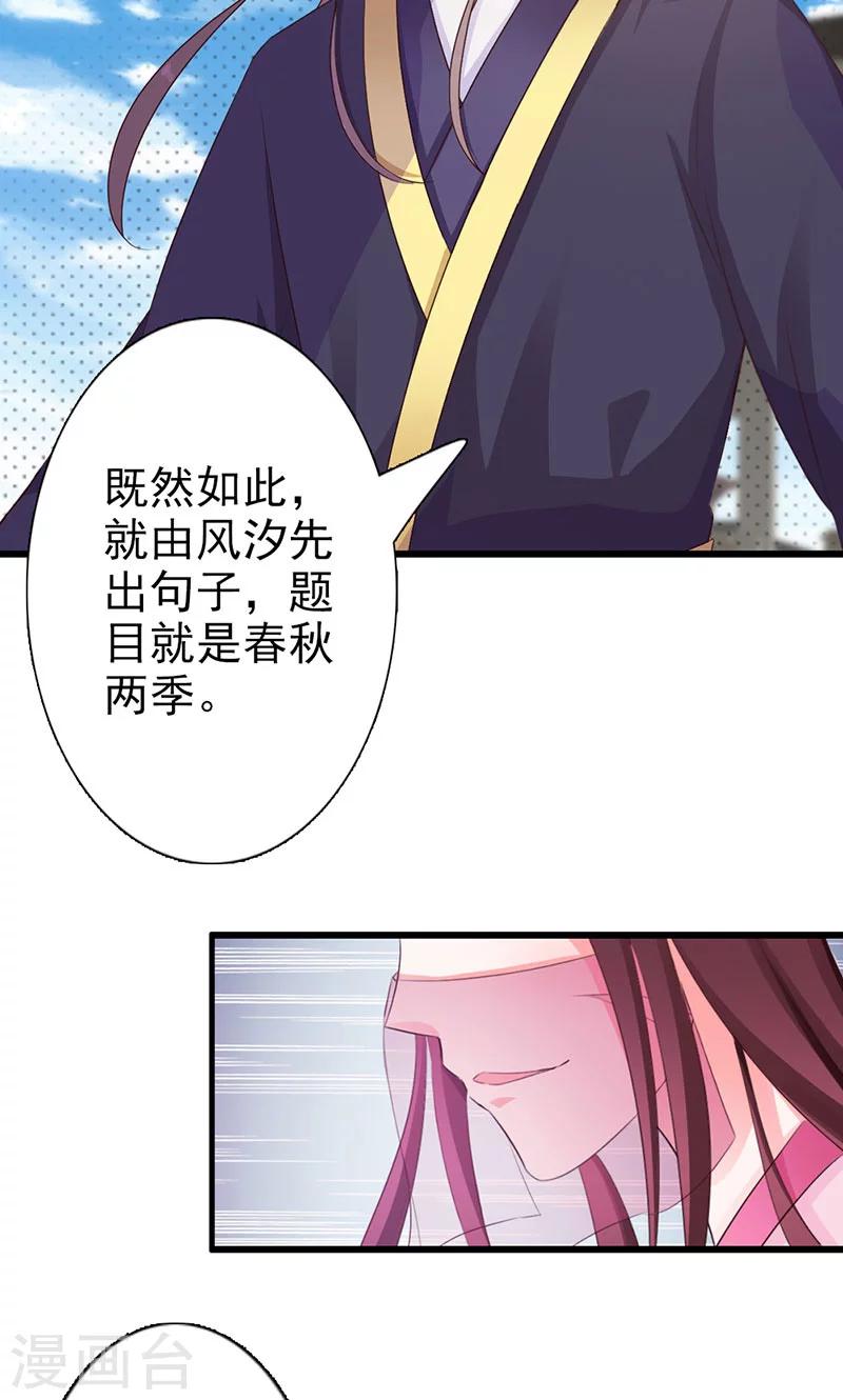 第6话 风小姐的挑衅-第6话
