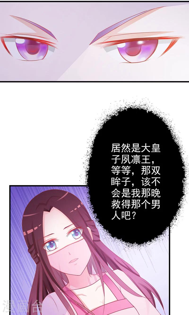 第6话 风小姐的挑衅-第6话