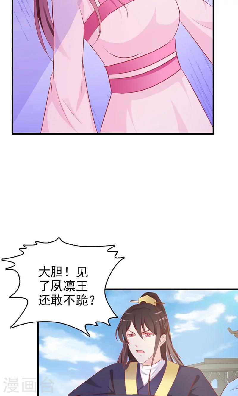 第6话 风小姐的挑衅-第6话
