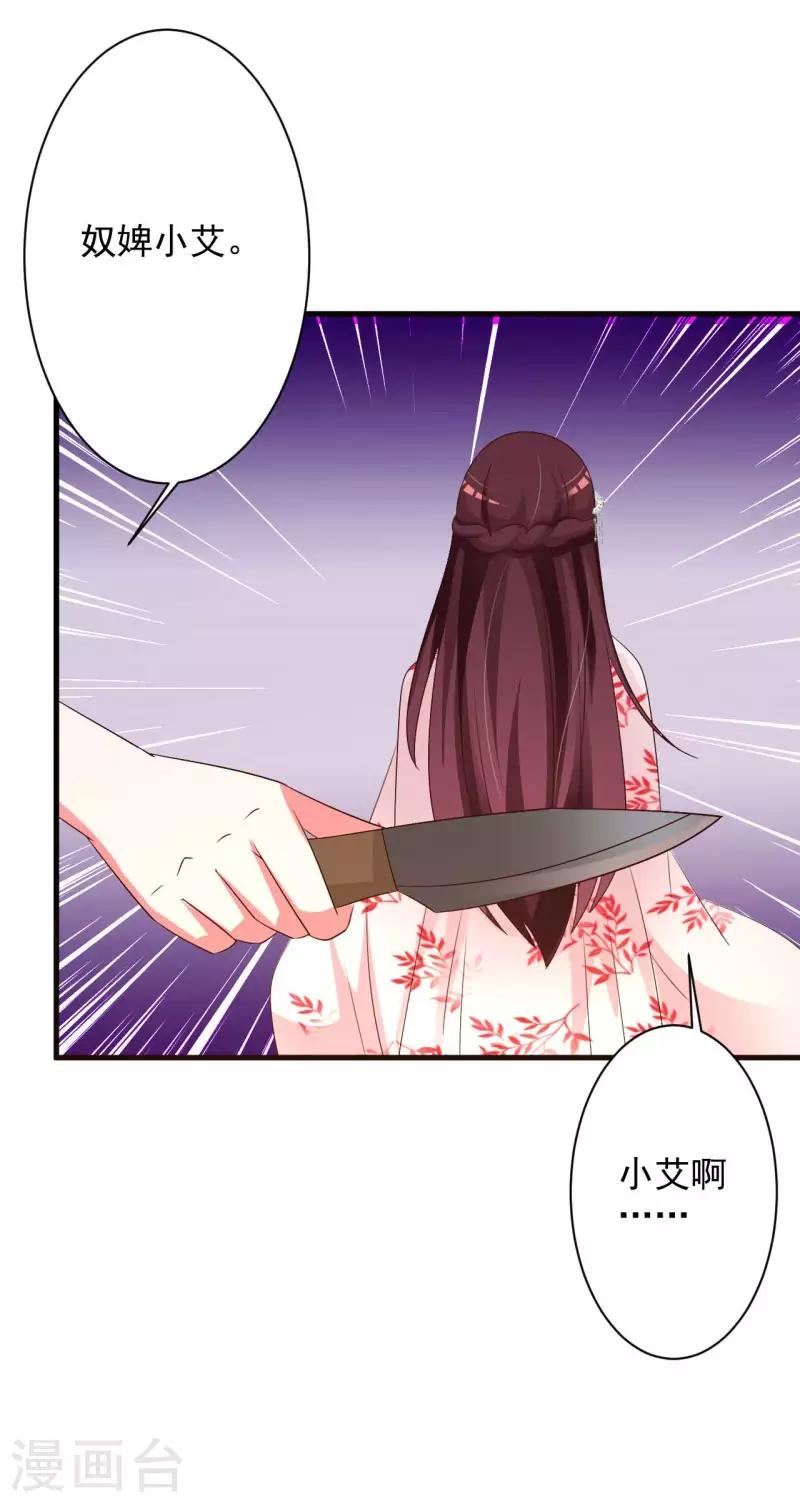 第52话 谁派你来害我的-第54话