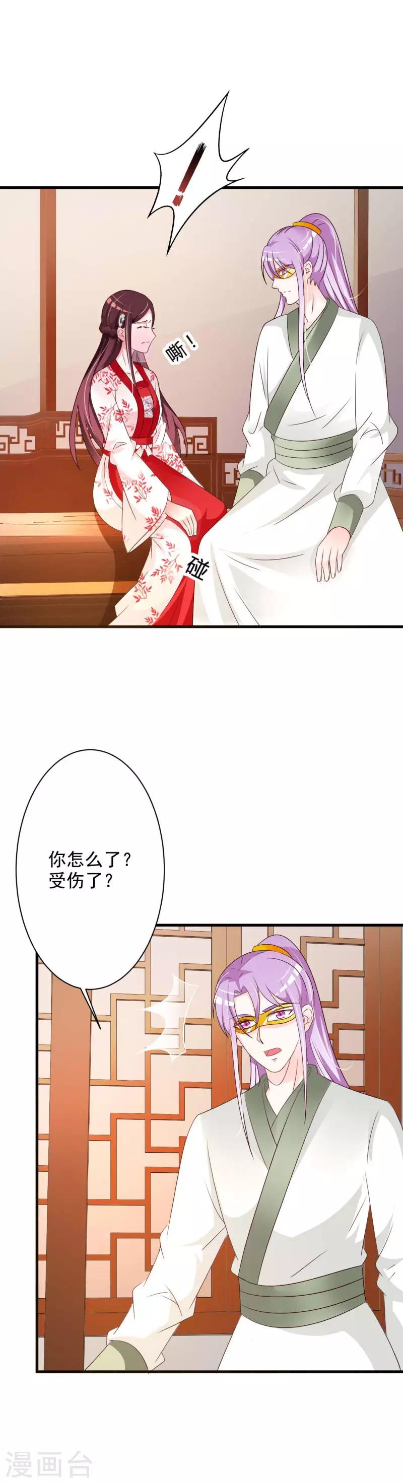 第52话 谁派你来害我的-第54话