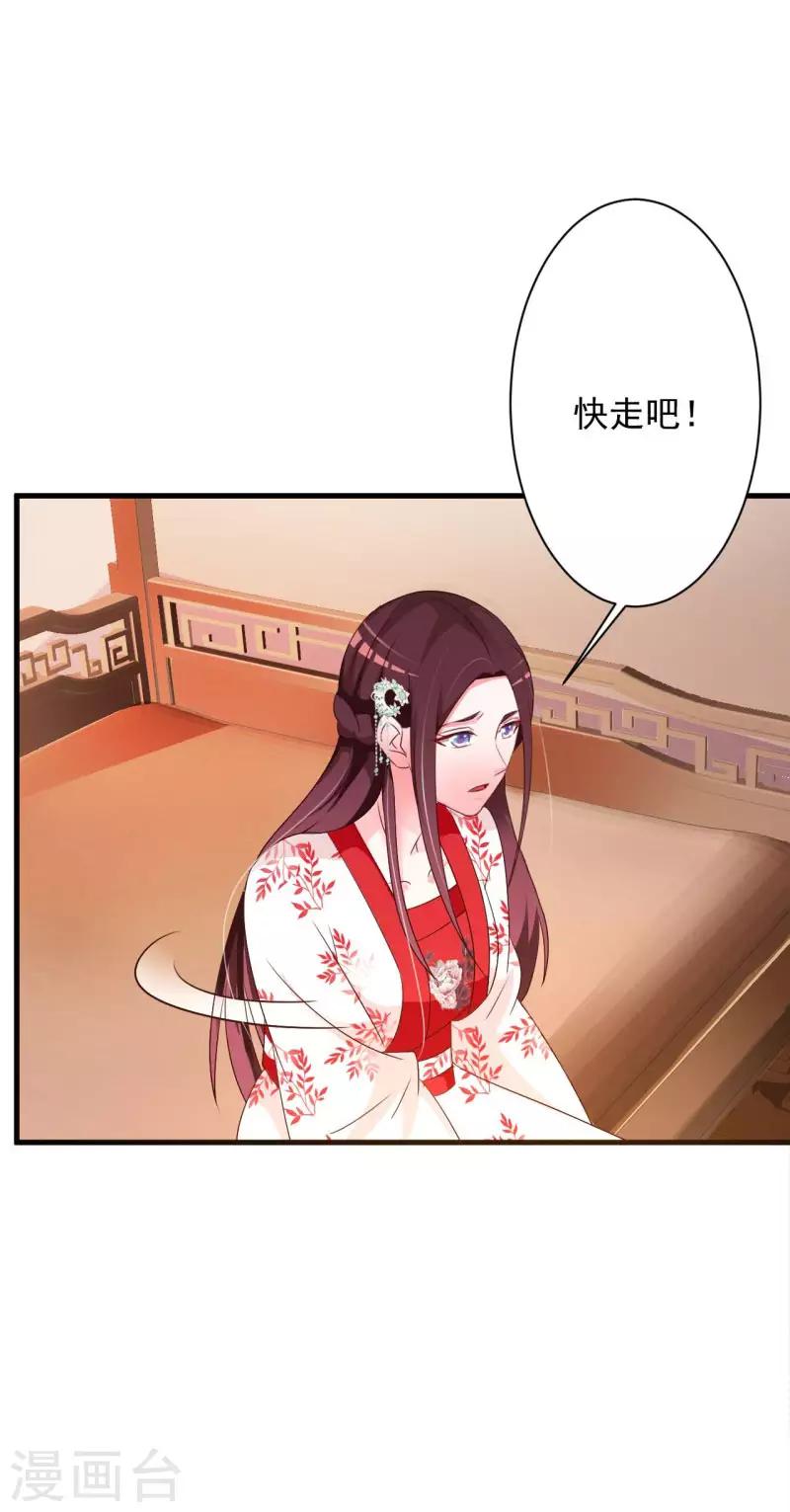 第52话 谁派你来害我的-第54话