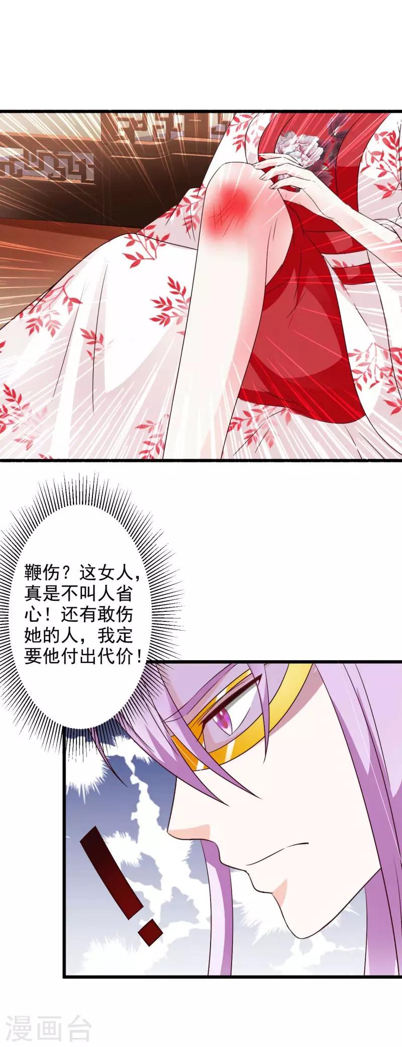 第52话 谁派你来害我的-第54话