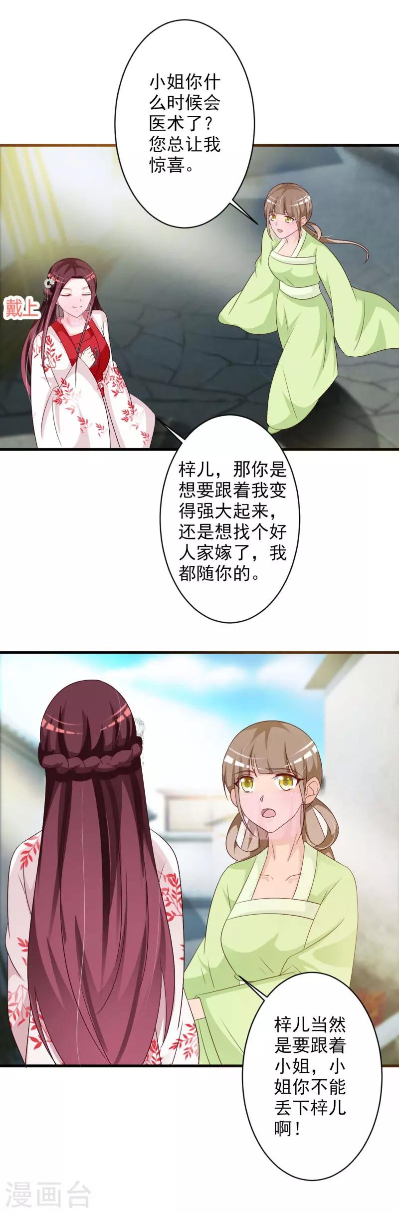 第54话 玉面神医-第56话
