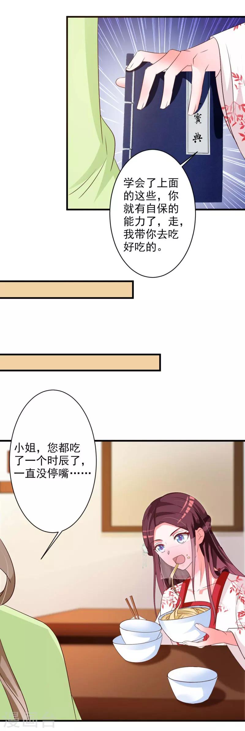 第54话 玉面神医-第56话