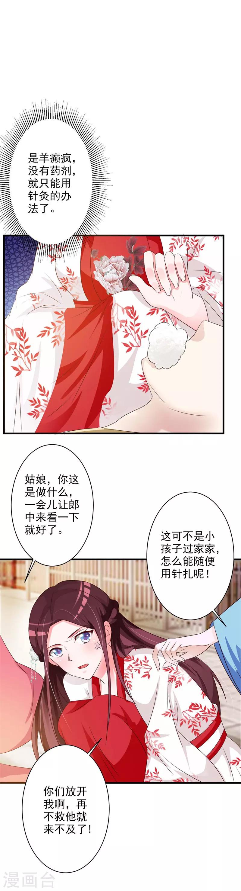 第54话 玉面神医-第56话