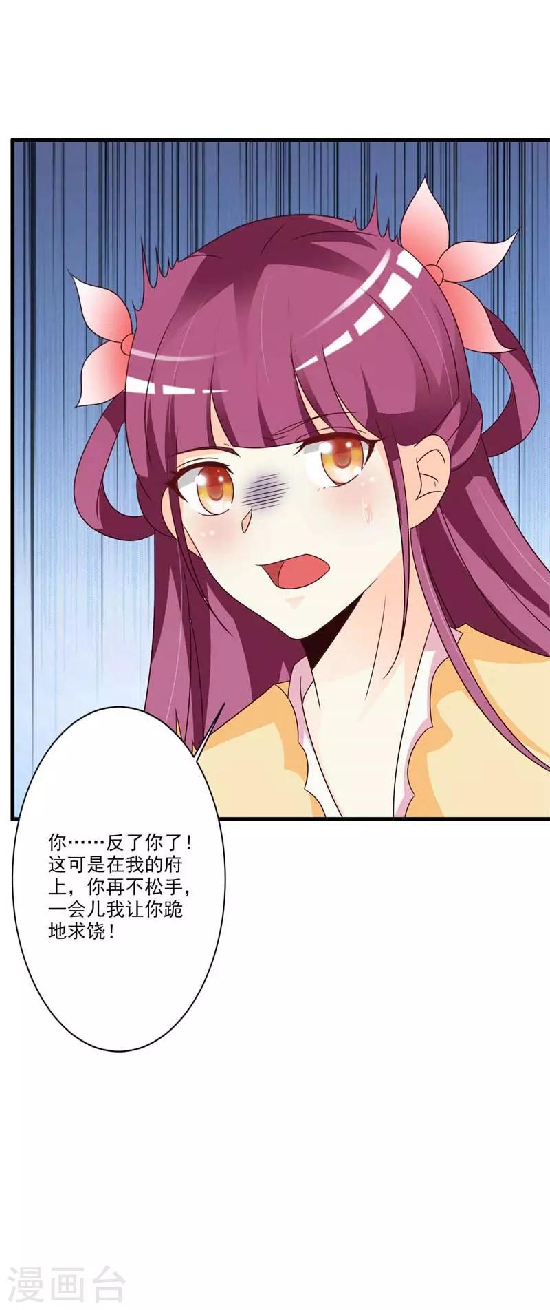 第56话 我要让你生不如死-第58话